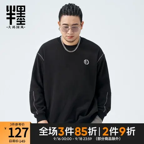 半墨大码男装摇粒绒卫衣男圆领宽松秋季新款加肥加大辑明线卫衣潮图片