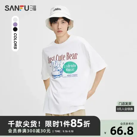 三福2023秋男士美式小熊纯棉重磅短T恤 休闲宽松上衣男473452商品大图