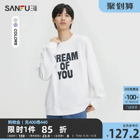 三福2023秋男士胸前字母无性别卫衣 休闲宽松圆领上衣男473495商品大图