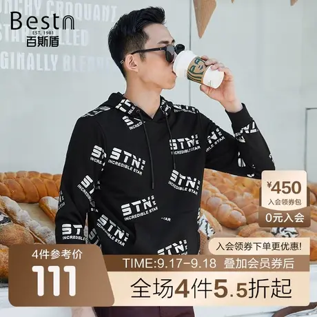 百斯盾 男装长袖卫衣 2023年秋冬款修身连帽卫衣潮流时尚上衣男图片