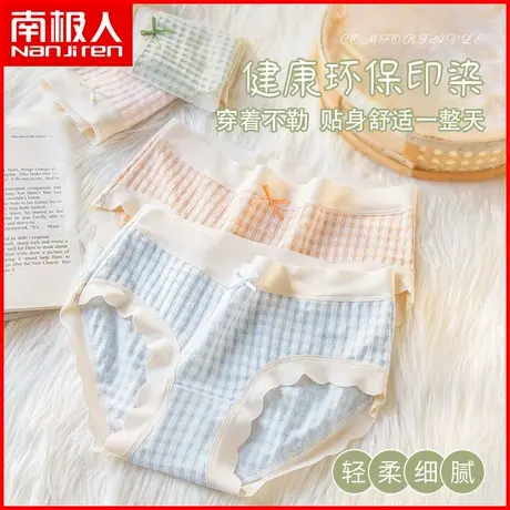 南极人女士内裤蚕丝抗菌裆透气无痕日系清新少女三角短裤夏季薄款商品大图