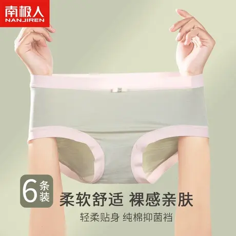 南极人女士无痕中腰内裤全纯棉抗菌裆少女生新款透气纯色三角短裤商品大图