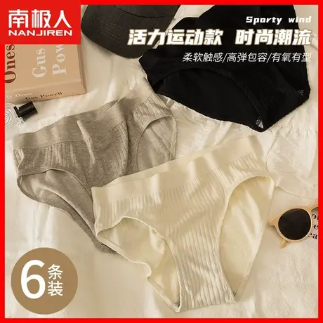 内裤女士纯无痕中腰纯棉抗菌裆夏季薄款少女生时尚运动三角短裤MX商品大图