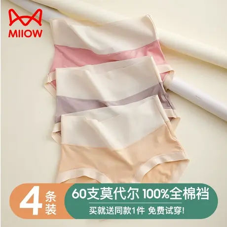 猫人莫代尔女士内裤高腰夏天冰丝三角裤纯棉抗菌全棉透气无痕短裤图片