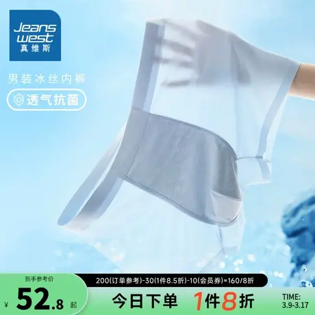 【2件装】KB真维斯男装内裤夏季凉爽冰丝内裤薄款抗菌平角内裤男图片