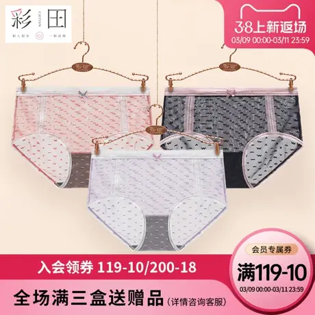 彩田内裤女2023新款透气正品中腰性感蕾丝抗菌底裆女生三角内裤商品大图