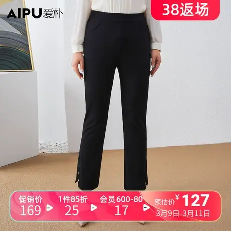 爱朴2024大码女装春季新款胖mm通勤风松紧腰开衩微喇显瘦休闲长裤图片