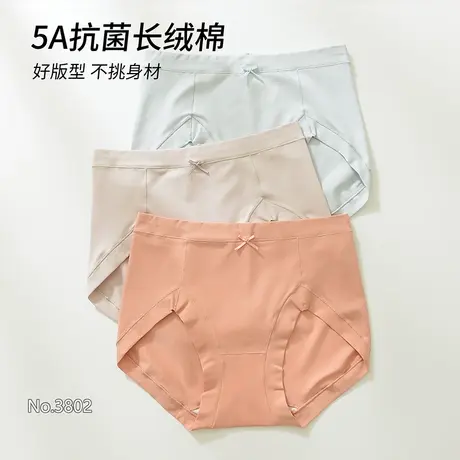 4条新疆长绒棉中腰内裤女纯棉抗菌裆大码舒适新款A类棉女生三角裤商品大图