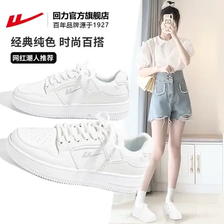 回力官方旗舰店女鞋板鞋情侣小白鞋厚底冬季新款鞋子女休闲运动鞋商品大图