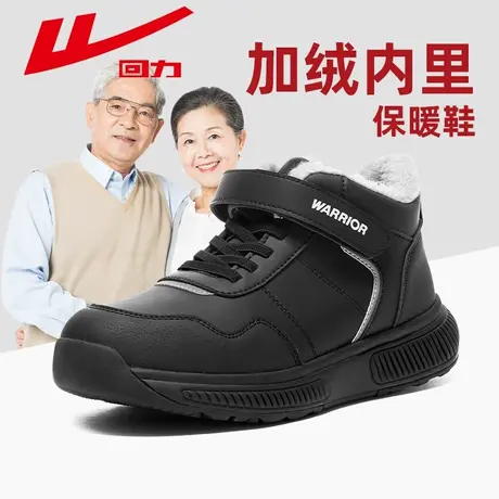 回力棉鞋男款冬季爸爸鞋子加绒加厚保暖黑色健步鞋中老年皮面男鞋图片