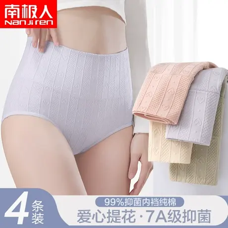 高腰纯棉内裤女士新款7A全棉抗菌裆收腹大码胖MM少女生三角短裤冬图片