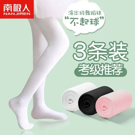 儿童连裤袜女童春秋薄款白色丝袜子打底裤夏季跳舞练功专用舞蹈袜图片