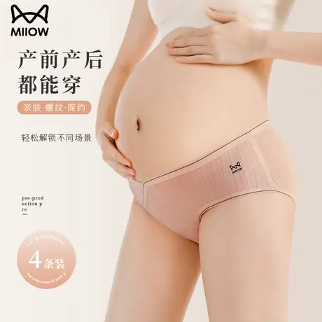猫人孕妇内裤纯棉裆抗菌孕中晚期孕期低腰托腹夏季薄款无痕大码商品大图
