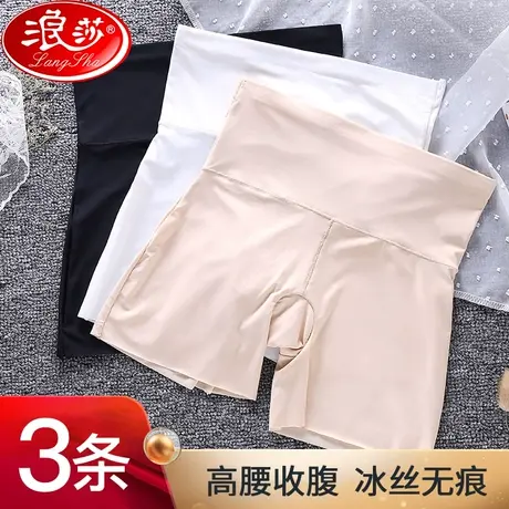 浪莎防走光安全裤女冰丝无痕少女打底裤收腹女士平角内裤夏季薄款图片