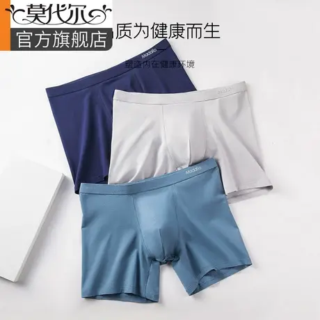 男士运动内裤男防磨裆防磨腿加长款男生长腿跑步大码平角短裤纯棉商品大图