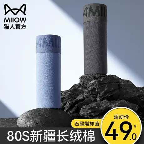 猫人男士内裤男生纯棉四角裤衩抗菌男式平角短裤头男2024春夏新款图片