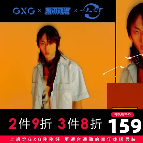 【新款】GXG男装 2021夏口袋印花牛仔蓝衬衫男10C123007D图片