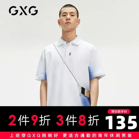 【新款】GXG男装 2021夏生活系列白色休闲polo衫保罗衫GC124831E图片