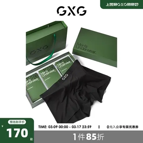【龚俊心选】GXG男士内裤【3条礼盒装】莫代尔内裤男短裤男友礼物图片