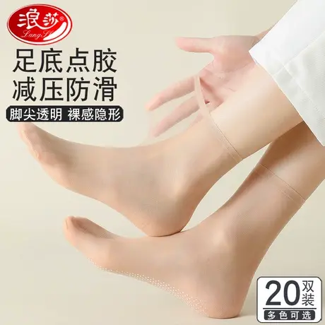 浪莎丝袜女短袜防滑夏薄款水晶袜防勾丝脚尖透明短筒耐磨无痕隐形商品大图