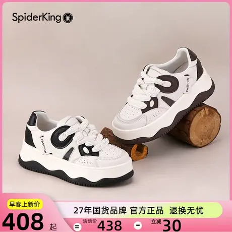 蜘蛛王厚底板鞋女春秋季新款熊猫鞋松糕底圆头面包鞋真皮小白鞋子图片