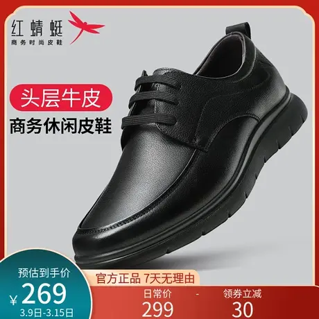 红蜻蜓真皮皮鞋男春秋款男士商务休闲中年爸爸软皮软底透气男鞋子图片