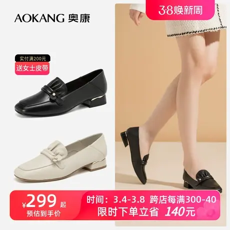 【羊皮】奥康女鞋 新款浅口乐福单鞋粗跟舒适柔软小皮鞋图片
