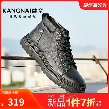 康奈男鞋冬季新品真皮马丁靴潮流户外高帮休闲板鞋保暖皮靴男图片