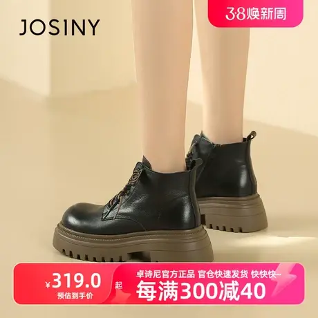 卓诗尼2023秋冬新款女英伦风旗舰女鞋厚底马丁靴显高靴子软底女靴图片