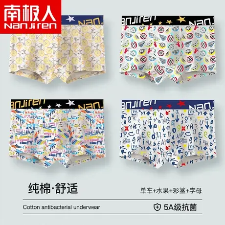 南极人男士内裤平角裤纯棉抗菌裆透气潮流个性可爱骚气大码四角裤商品大图