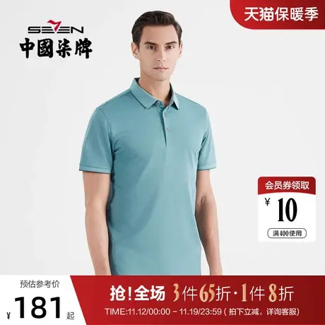 【丝光】柒牌短袖polo衫男时尚休闲满身植物印花男士翻领T恤上衣商品大图