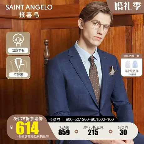 报喜鸟2022秋新款男商务正装纯羊毛格纹西服上衣修身格纹婚宴西装图片