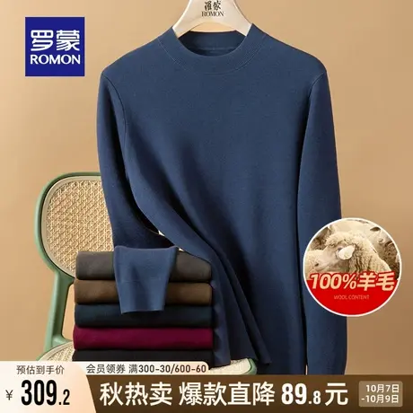 【纯羊毛】罗蒙男士休闲圆领套头针织衫2023秋季新款保暖加厚毛衣商品大图
