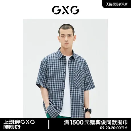 GXG男装 商场同款 格纹潮流时尚短袖衬衫 23年夏季新品GE1230858D商品大图
