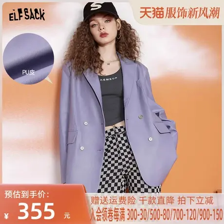 妖精的口袋pu皮紫色西装外套女2023春季新款西服小个子休闲高级感图片