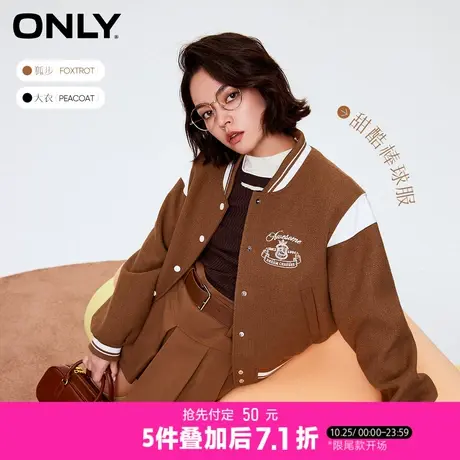【双11预售】ONLY潮流美拉德穿搭宽松短款棒球服外套女*123336010商品大图