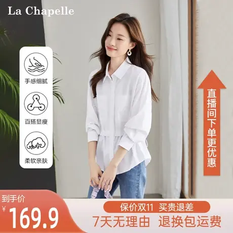拉夏贝尔衬衫女长袖2023秋装新款小众上衣纯棉中长款通勤白色衬衣商品大图