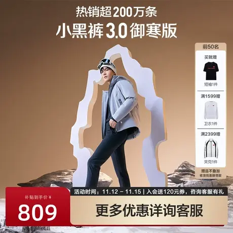 小黑裤3.0御寒版-九牧王男裤休闲裤加厚保暖2023秋冬新款百搭裤子图片