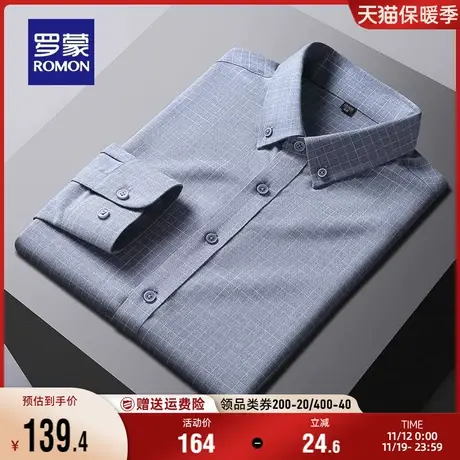 罗蒙男士长袖衬衫2023秋季新款商务修身弹力易打理工装格子衬衣男商品大图