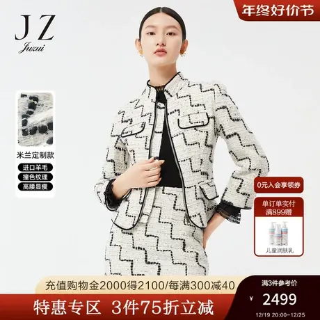【米兰设计师款】JZ玖姿官方奥莱春季新款收腰时尚小香风外套女图片