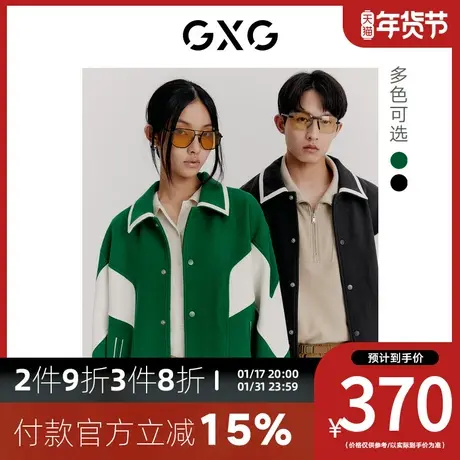 GXG男装[新尚]双色复古撞色含羊毛夹克外套时尚潮流23年秋季新品商品大图