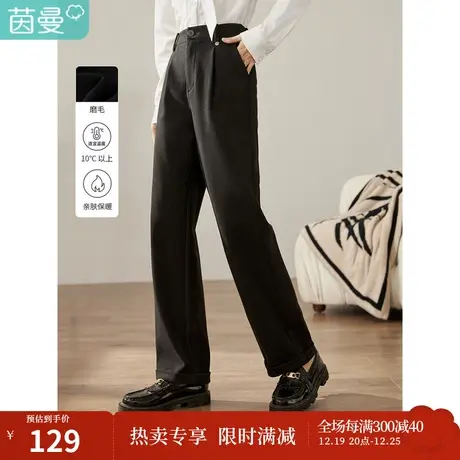 茵曼冬女装新款简约纯色宽松西装裤垂坠感百搭休闲直筒裤女图片