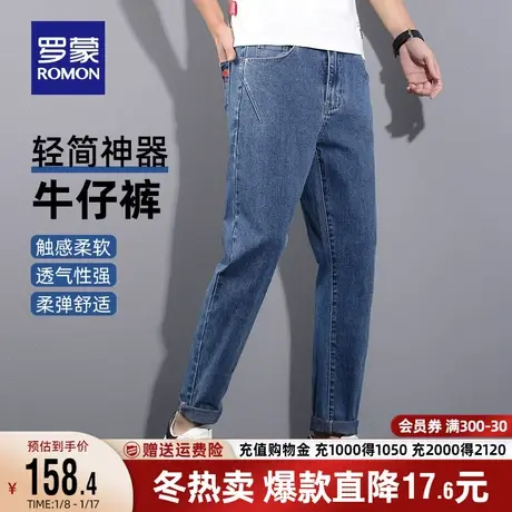 罗蒙男士牛仔裤2023秋季新款时尚潮流休闲简约修身小脚裤弹力长裤商品大图