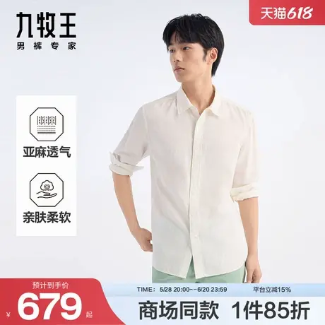 [商场同款]九牧王男装2025春季新款含亚麻易打理小方领长袖衬衫男图片