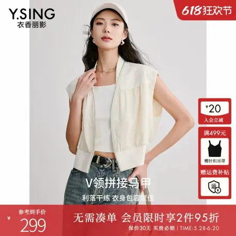 衣香丽影拼接马甲短外套女2025年春季新款轻奢减龄运动风外穿马夹图片