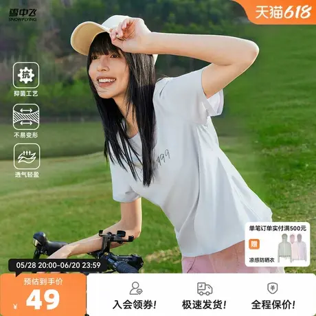 【抗菌】雪中飞2025春夏新款短袖T恤棉短款休闲运动跑步学院户外图片