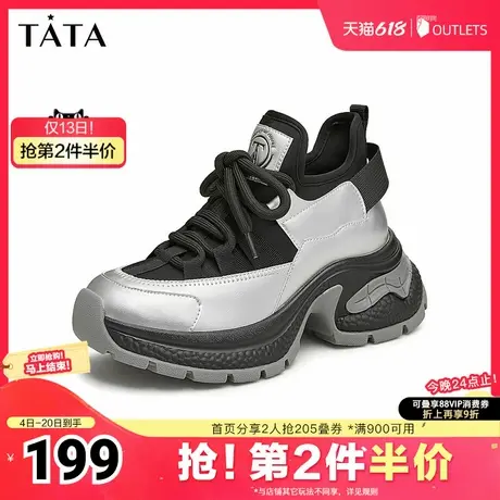 Tata他她厚底银色老爹鞋女鞋运动高帮鞋休闲鞋2025夏新款WIB07CM4商品大图