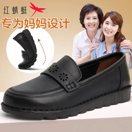 红蜻蜓女鞋 2025春季羊皮妈妈休闲鞋 软底软面真皮中老年奶奶皮鞋图片