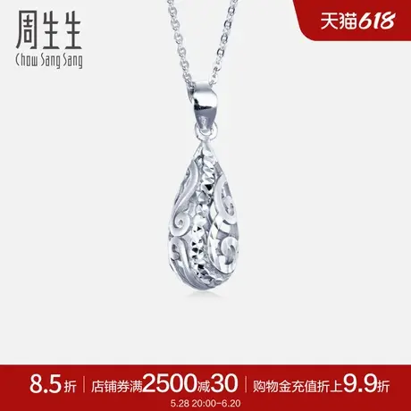 周生生Pt950铂金吊坠白金项坠女款 不含项链74463P计价商品大图
