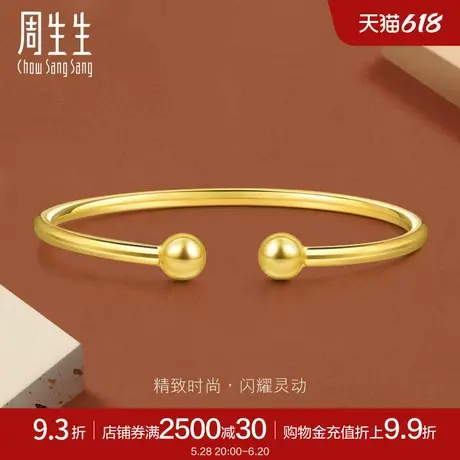 周生生珠宝简约叠戴gin足金5G黄金手镯开环金镯子93372K计价商品大图